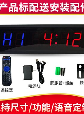 【跨境热卖】LED健身拳击正倒计时器多功能训练运动时钟秒表