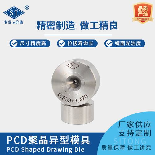 厂家直销聚晶金刚石钻石拉丝模具扁线六角半圆三角等高耐磨合金