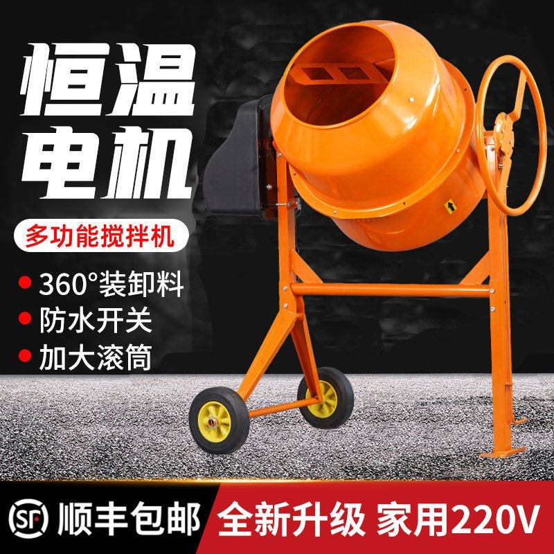 搅拌机饲料砂浆打灰小型混凝土工地用水泥不锈钢纯铜家用拌料机,五金/工具,拌料机,淘宝优惠券,粉丝福利购,淘宝优惠卷