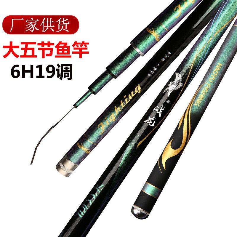 战龙19调6H高碳素台钓竿3.6-7.2米轻硬飞鱼黑坑大物杆钓鱼竿 渔具,户外/登山/野营/旅行用品,台钓竿,淘宝优惠券,粉丝福利购,淘宝优惠卷