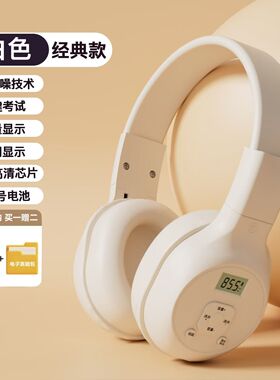 大学英语四六级听力耳机四级4级b级a级考试可调频FM学生专用耳麦