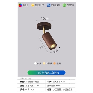 店裝 飾軌道燈 服裝 客廳無主燈實木射燈臥室電視背景墻現代簡約個性
