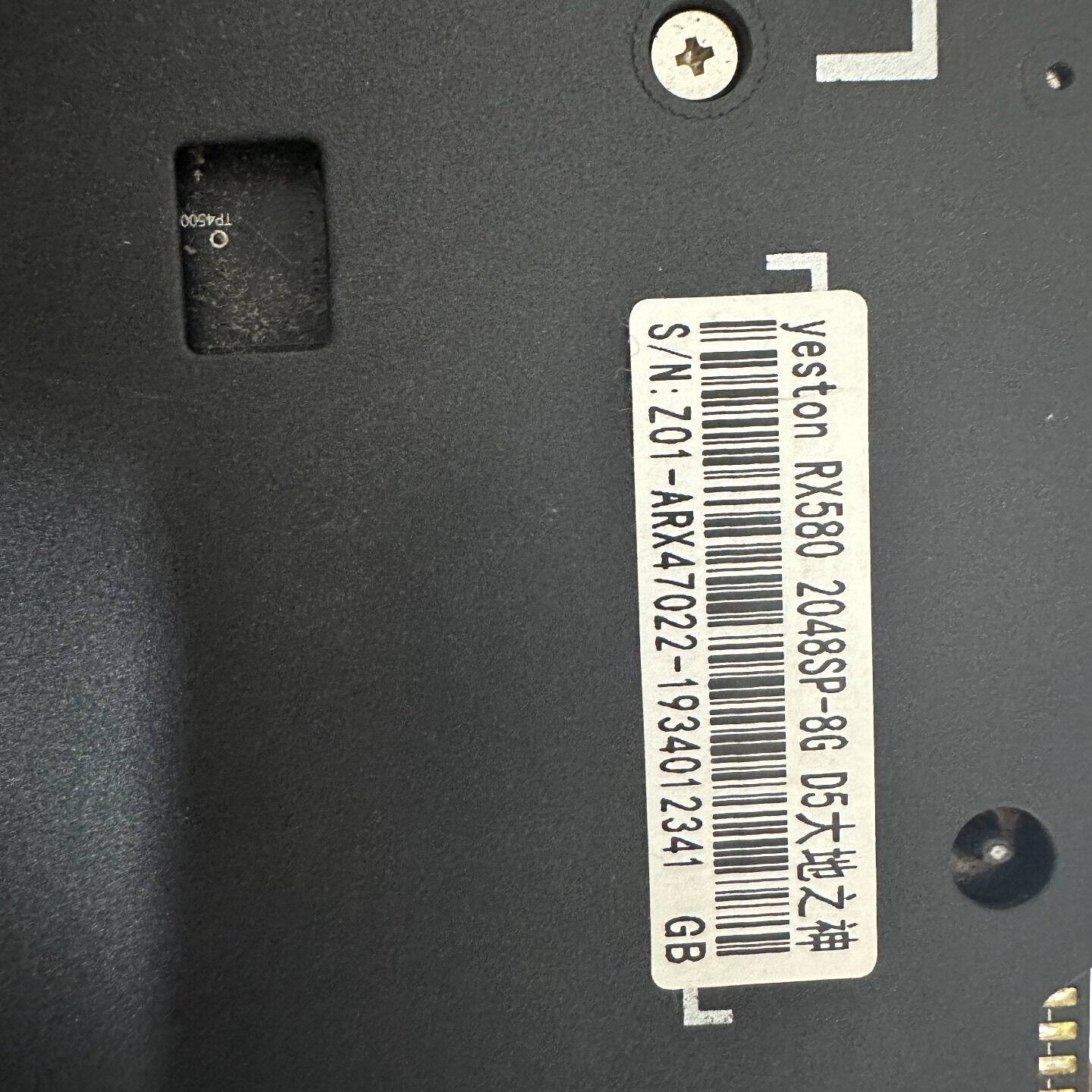 议价盈通Yeston RX580大地之神显卡，8G显存，双风扇散图片