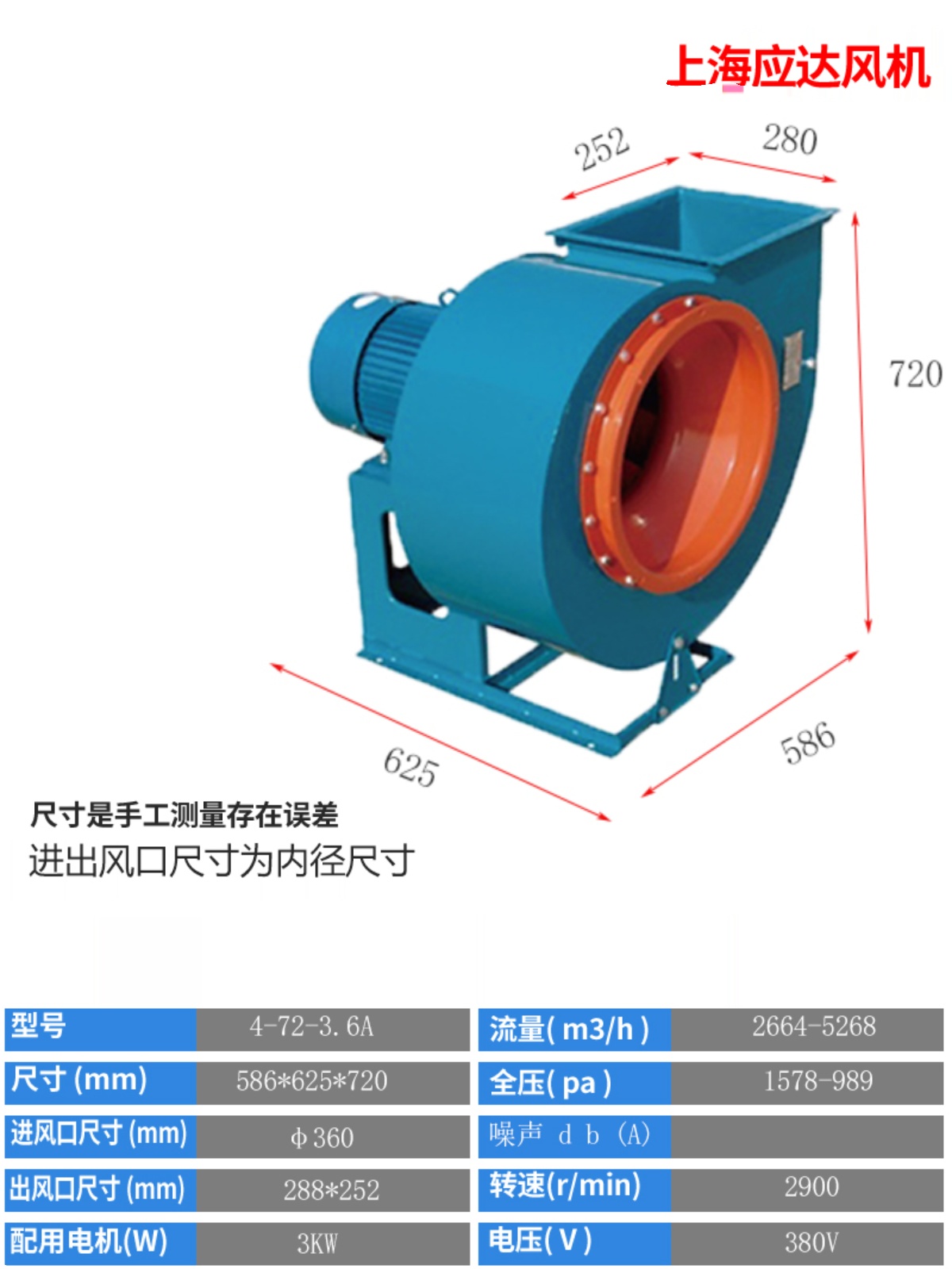 销上海应达风机4-72后倾式超低噪声音离心管道静音柜式风机品