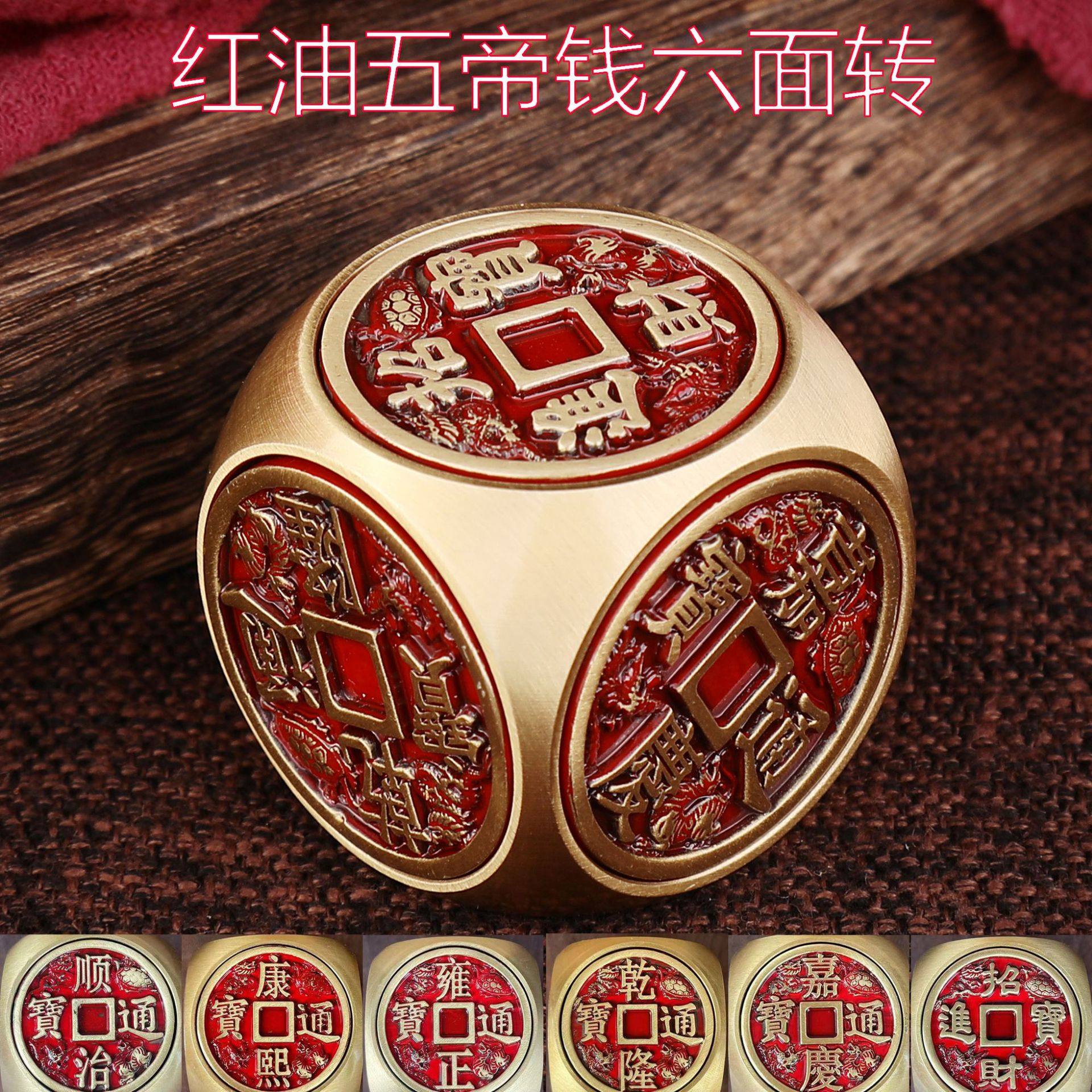 铜工艺品摆件减压神器六面转转,家居饰品,桌面摆件,淘宝优惠券,粉丝福利购,淘宝优惠卷