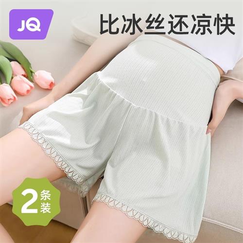 婧麒孕妇短裤夏季薄款冰丝安全裤防走光孕早期三分打底短裤子夏装