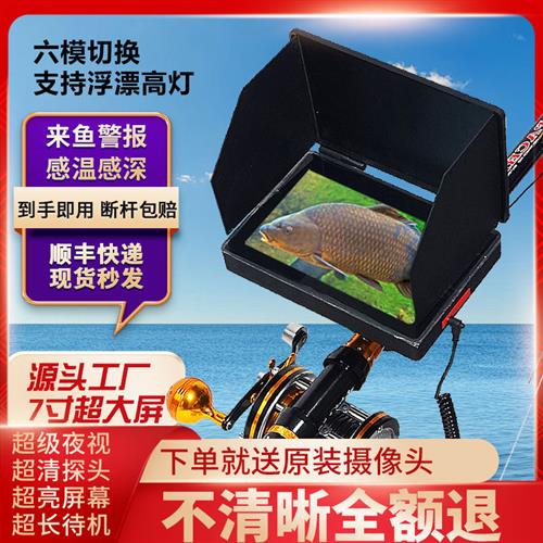 超清可视瞄鱼杆新型可视锚竿全套感温感深夜视锚鱼水下高清探头