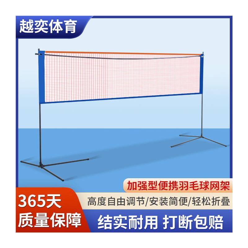 羽毛球网架便携式家用室内户外专业比赛标准网折叠移动拦网支架子
