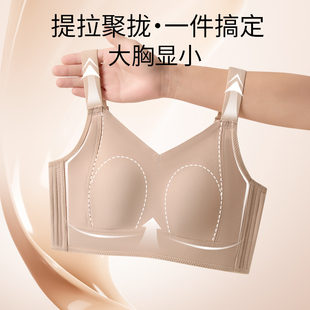 全罩杯反重力提拉聚拢收副乳防下垂文胸罩 无痕内衣女大胸显小薄款