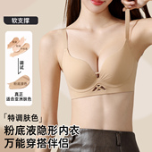 无痕内衣女粉底液隐形软支撑上托防下垂侧边提拉聚拢小胸显大文胸