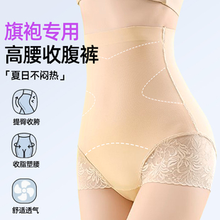 旗袍专用女士高腰塑身收腹裤 强力收腹收小肚子提臀收胯透气平角裤