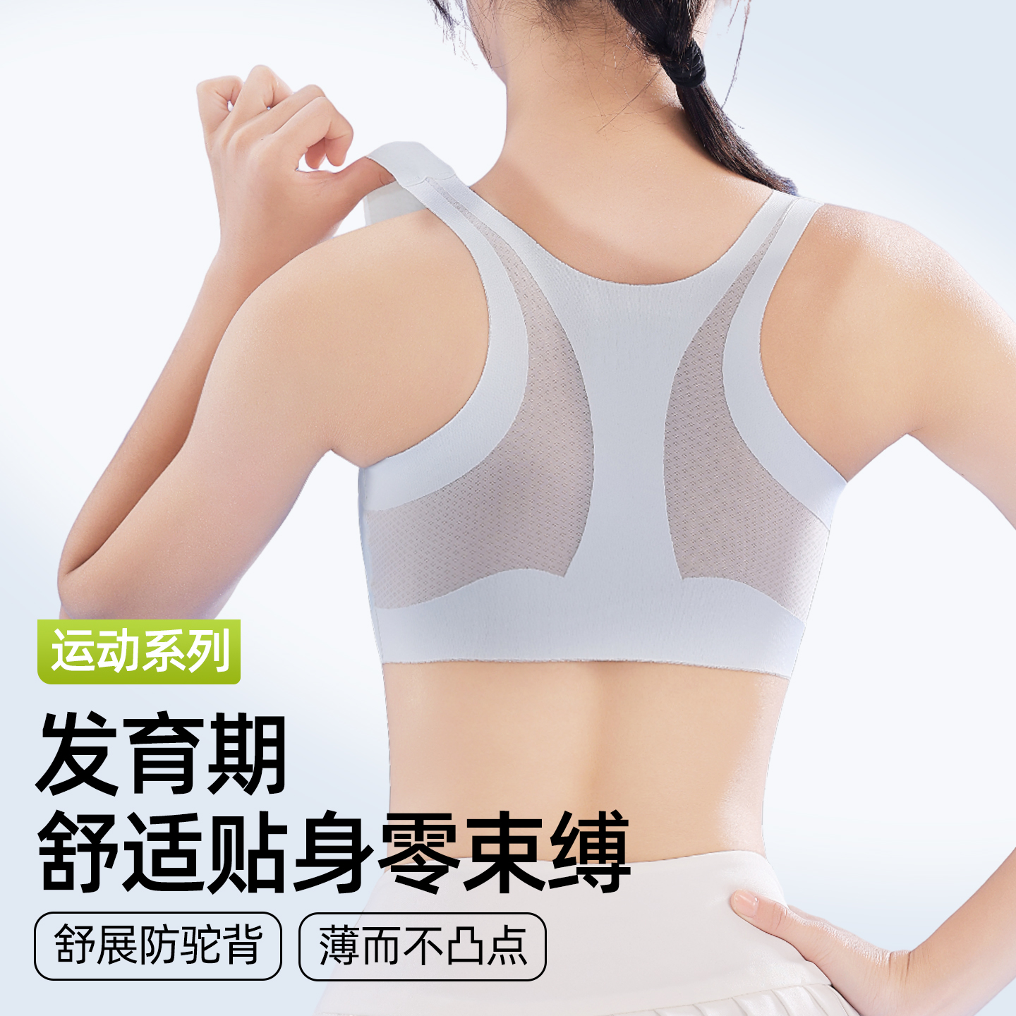 女孩儿童发育期内衣初中学生14岁