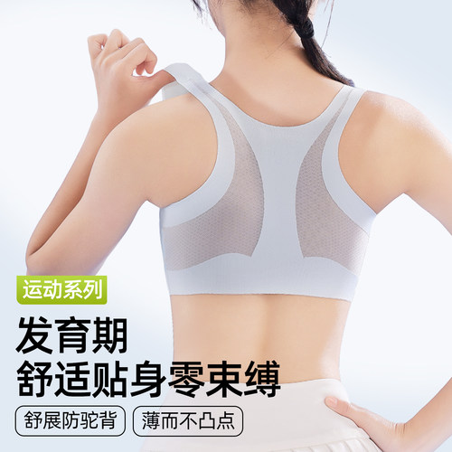 女孩儿童发育期内衣初中学生14岁