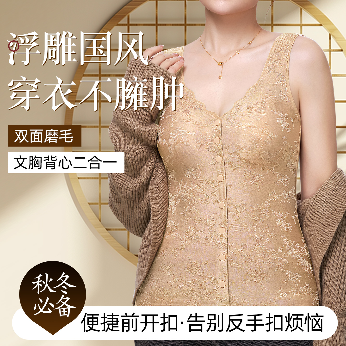 国风新款前开扣保暖背心女秋冬季