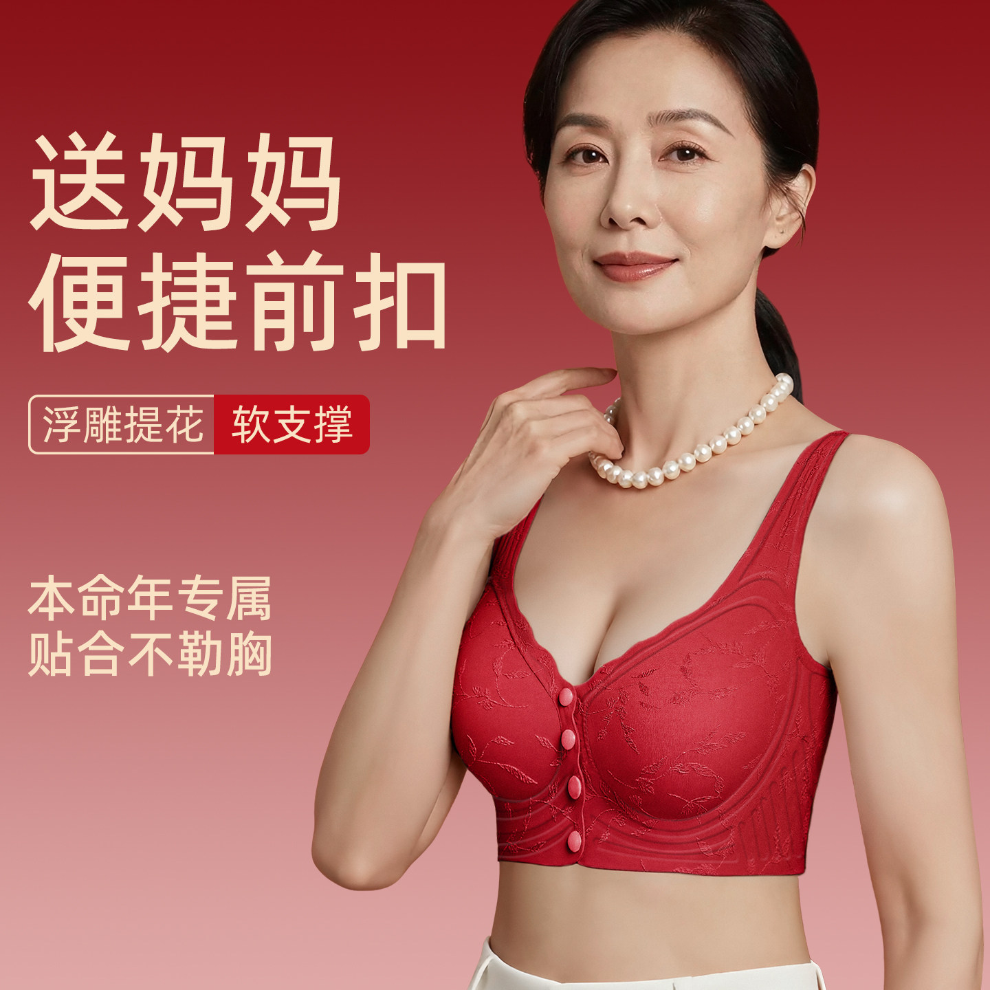 本命年红色内衣女中年妇女妈妈上托提拉防下垂无钢圈舒适前扣胸罩,女士内衣/男士内衣/家居服,中老年文胸,淘宝优惠券,粉丝福利购,淘宝优惠卷