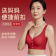 本命年红色内衣女中年妇女妈妈上托提拉防下垂无钢圈舒适前扣胸罩