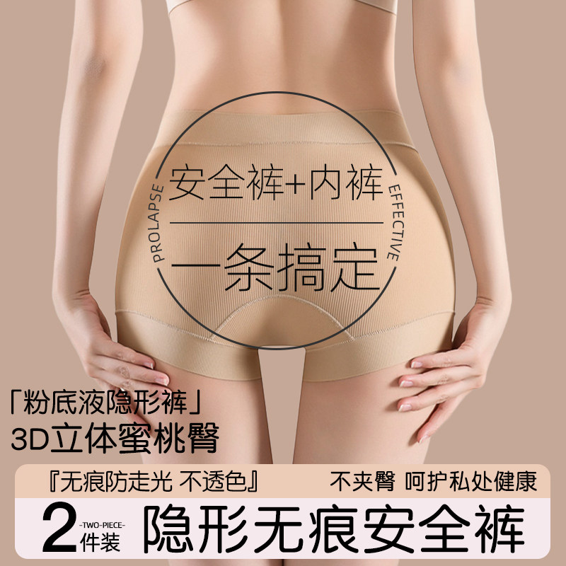 女士内裤安全裤二合一夏新款爆款