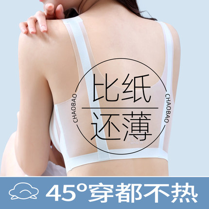 冰皮透气运动防震速干内衣女夏季超薄款无痕美背大码大胸显小文胸