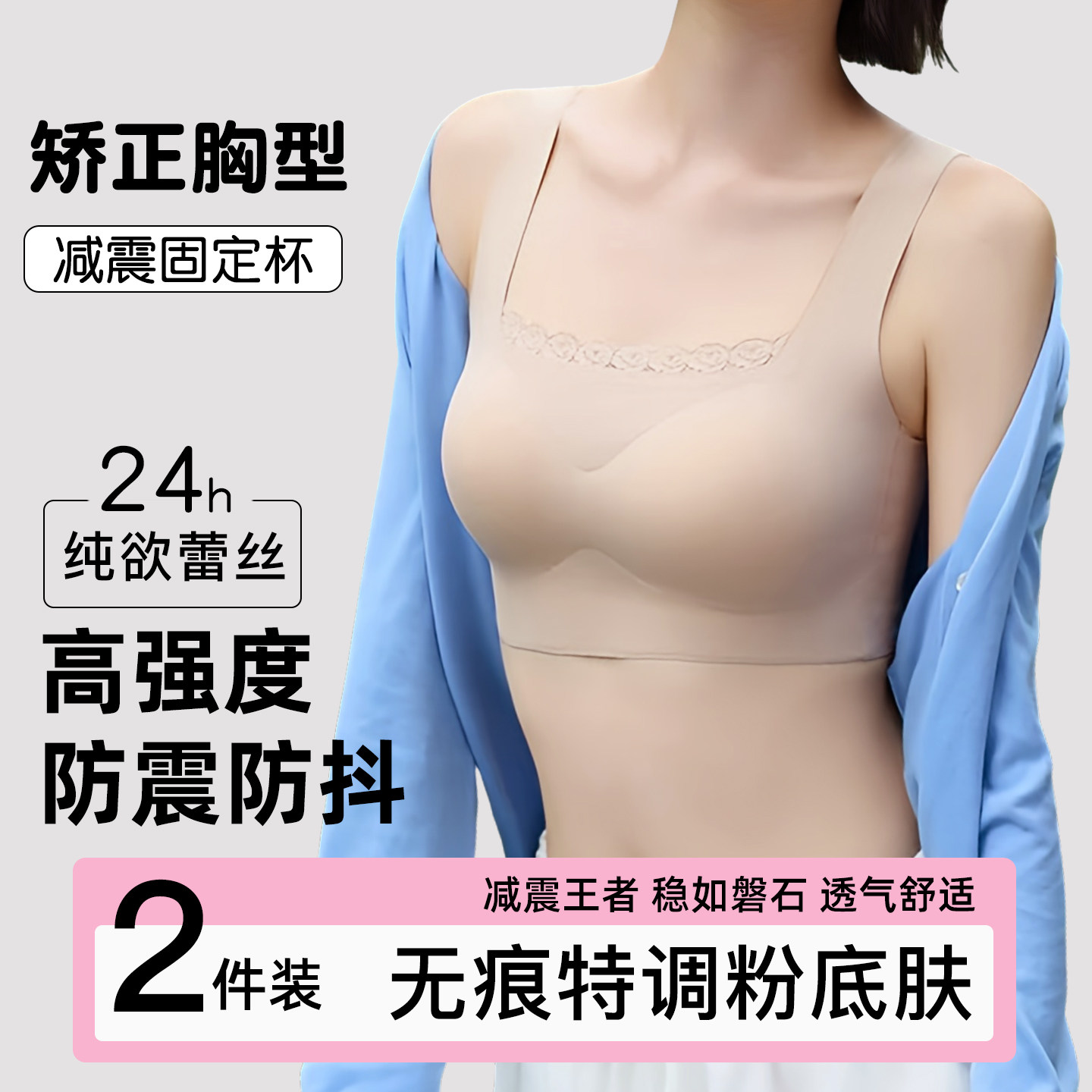 无痕内衣女聚拢收副乳胸罩女聚拢上托防下垂矫正美背文胸一体背心,女士内衣/男士内衣/家居服,少女文胸,淘宝优惠券,粉丝福利购,淘宝优惠卷