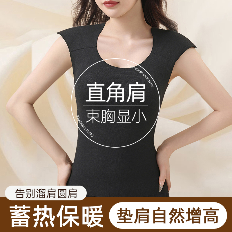 垫肩保暖背心女2025新款直角肩