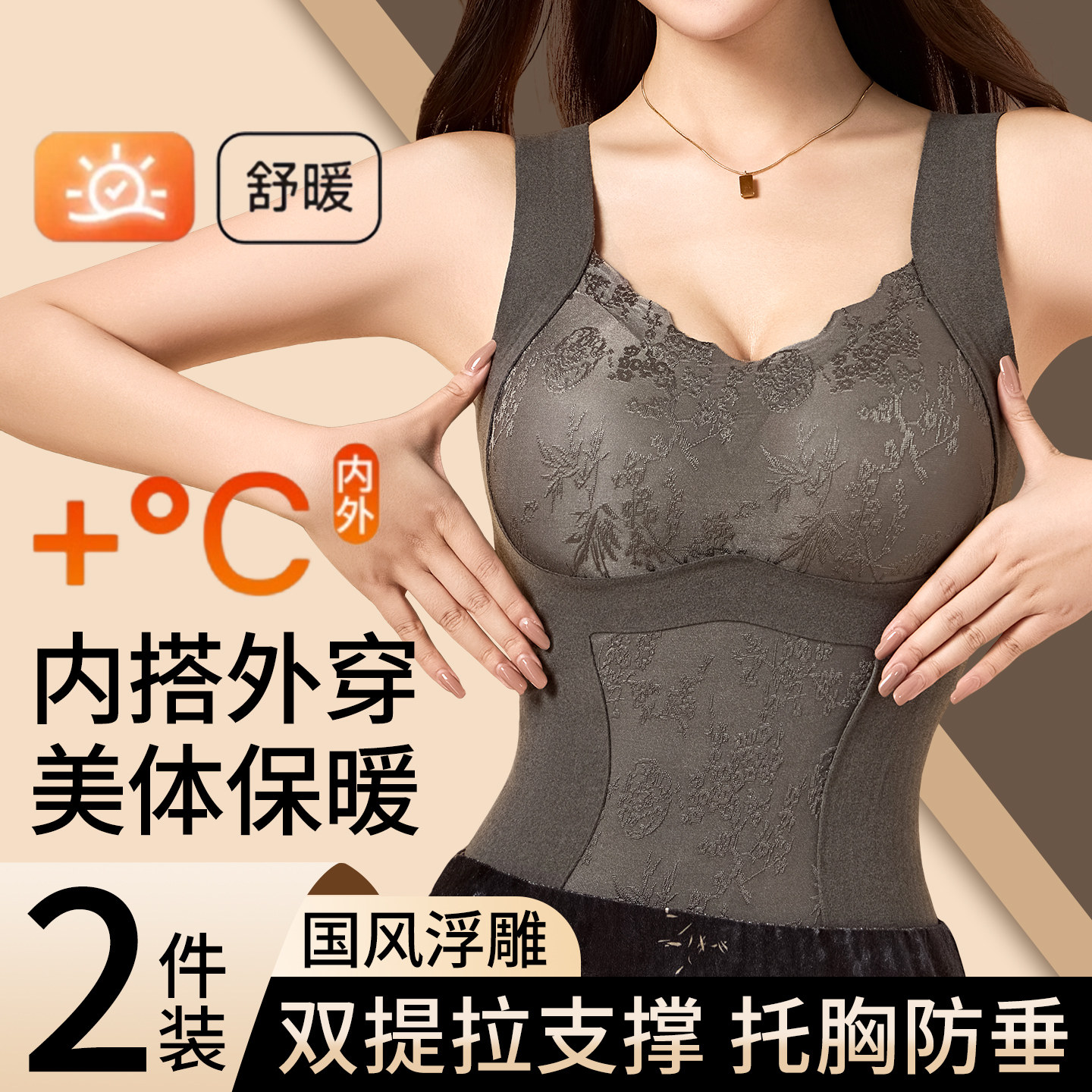 塑身美体保暖背心女新中式国风内衣提拉防下垂加绒加厚无痕文胸罩,女士内衣/男士内衣/家居服,文胸,淘宝优惠券,粉丝福利购,淘宝优惠卷