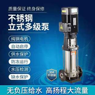 多级工业水处理 山东鑫泓不锈钢离心泵高层供水管道增压泵立式