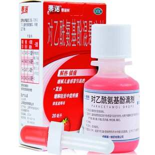 泰诺林 对乙酰氨基酚混悬滴剂 20ml*1瓶/盒