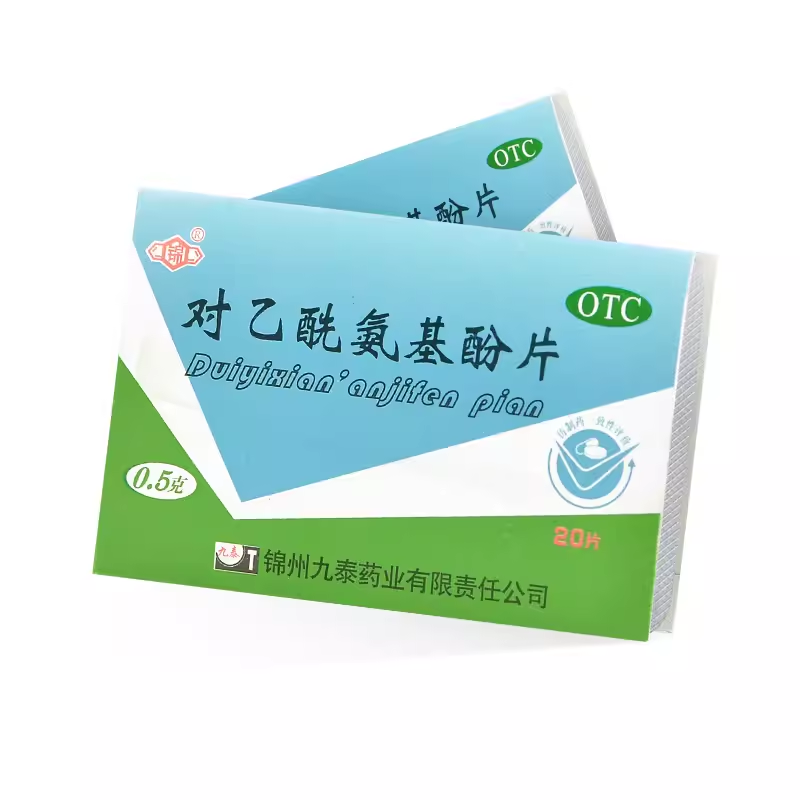 锦 对乙酰氨基酚片 0.5g*20片/盒