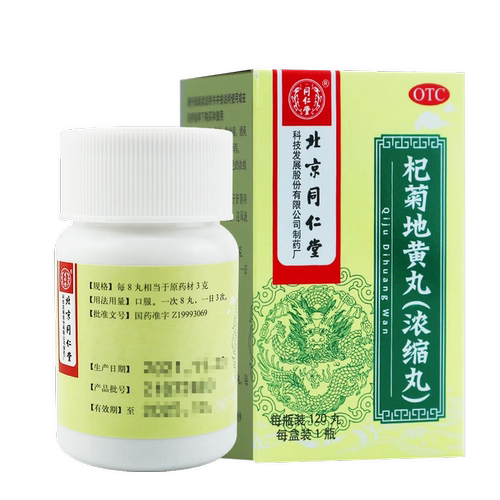 同仁堂 杞菊地黄丸 (浓缩丸) 120丸*1瓶/盒 滋肾养肝 眩晕耳鸣
