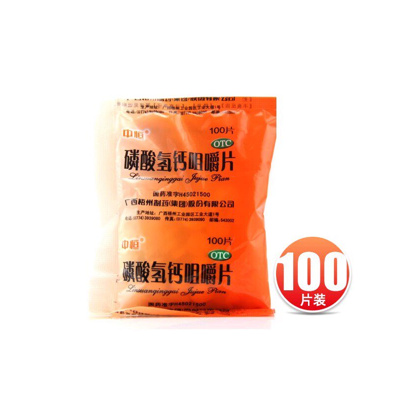 【中恒】磷酸氢钙咀嚼片0.15g*100片/袋图片