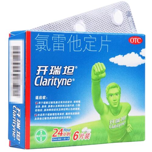 【开瑞坦】氯雷他定片10mg*6片/盒