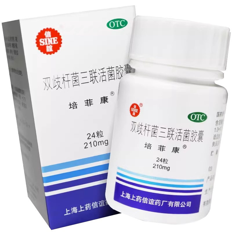 包邮】信宜 培菲康 双歧杆菌三联活菌胶囊210mg*24粒/瓶 腹泻便秘
