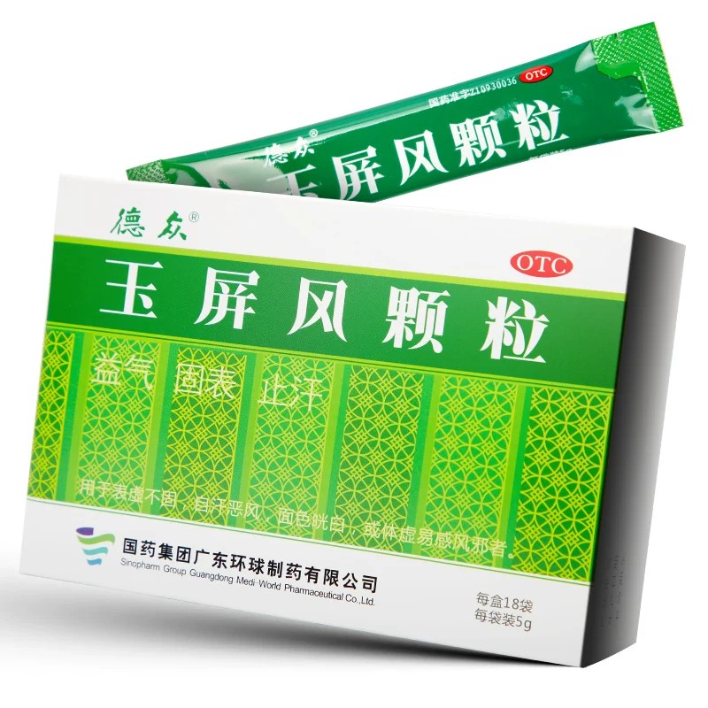 德众玉屏风颗粒18袋