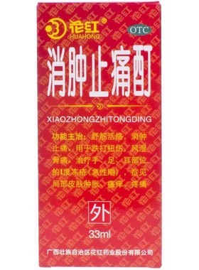 GK 花红消肿止痛酊33ml/盒 DF
