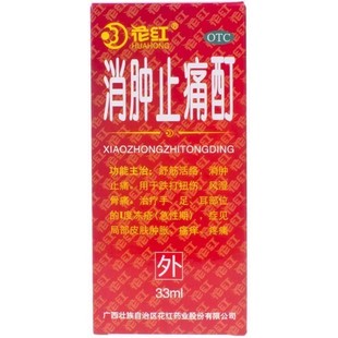 盒 花红消肿止痛酊33ml