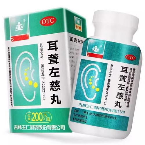 【玉仁】耳聋左慈丸(浓缩丸)0.375g*200丸/盒