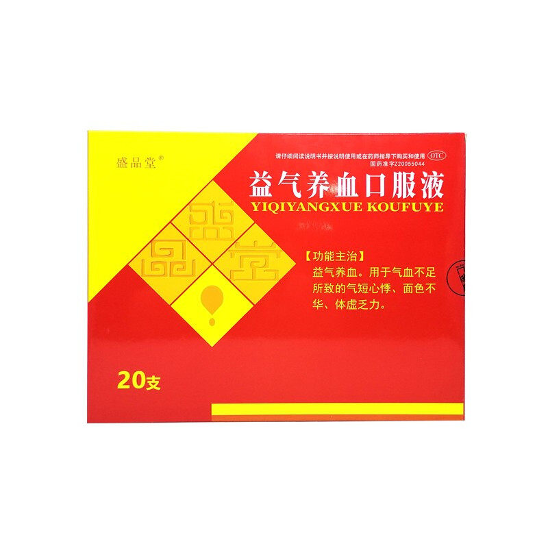 盛品堂 益气养血口服液 20支