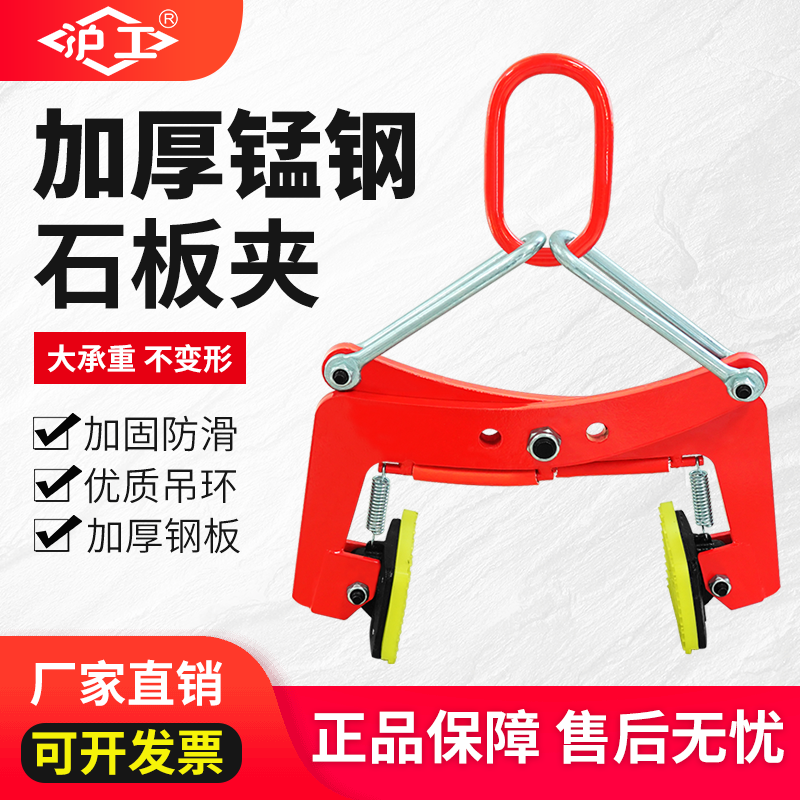 沪工路沿石夹子路牙石夹石材夹具吊钳路边石吊装路侧石板夹大理石