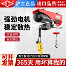 沪工微型电动葫芦小型吊机220V家用电动提升机升降遥控吊葫芦起重