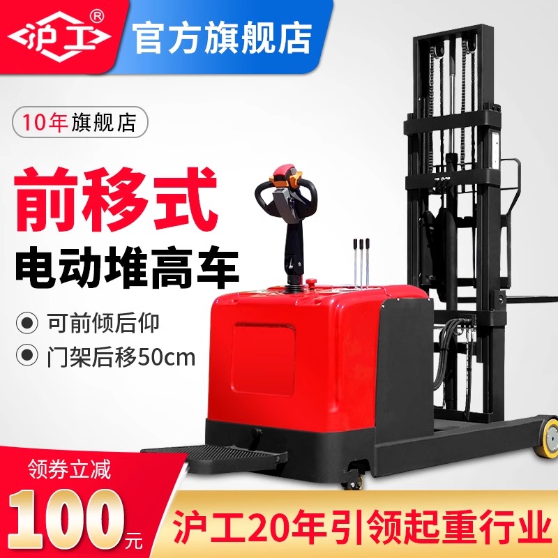 2t液压装卸搬运堆垛叉车