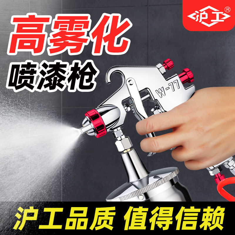 沪工汽车油漆喷漆W-71