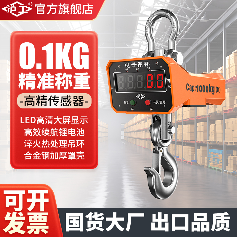 hugo上海无线打印电子吊秤