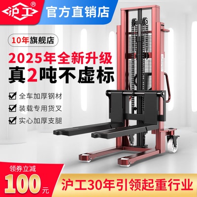 沪工上海全车加厚堆高车手动