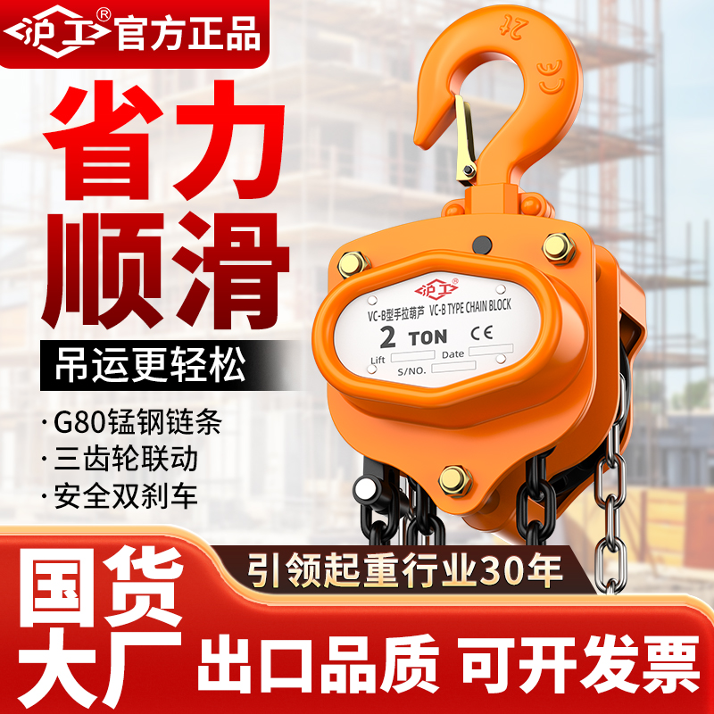 手动葫芦吊机起重三角铁葫芦