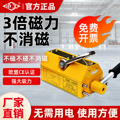 磁力吊永磁起重器工业强力吸盘