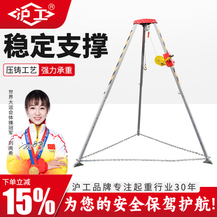 沪工救援三角架消防应急三脚架绞车手动卷扬机自锁式 手摇绞盘迷你