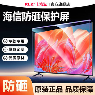 适用于海信电视机屏幕保护防砸钢化膜55/65/75/85/98防碎屏电视罩