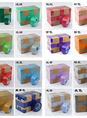 彩色封箱打包胶带快递6cm 4.8红色E绿色蓝色棕色粉透明整箱5CM定