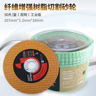 铁片 1S6mm片金属砂轮角 107专用.磨片铝材切割片不锈钢1071磨机2