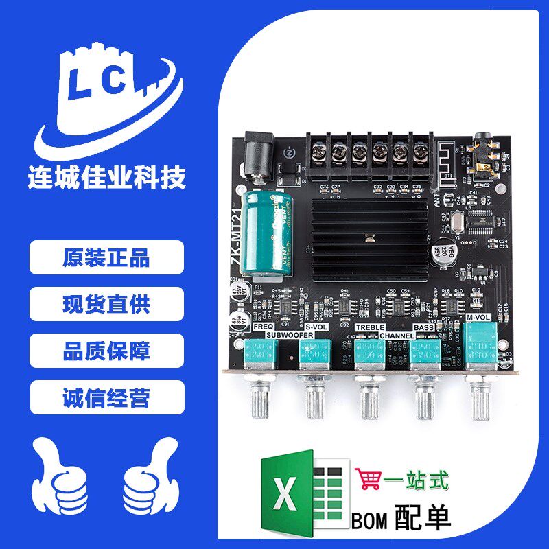 ZK-MT2d1 50W*2+100W2.1声道蓝牙数字功放板模块 高低音调超重低